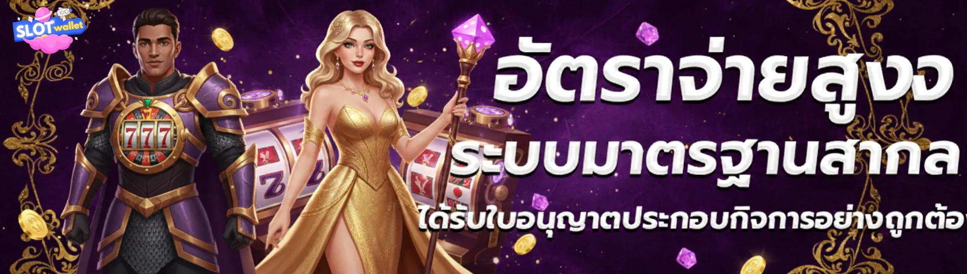 เว็บบอลสดวันนี้