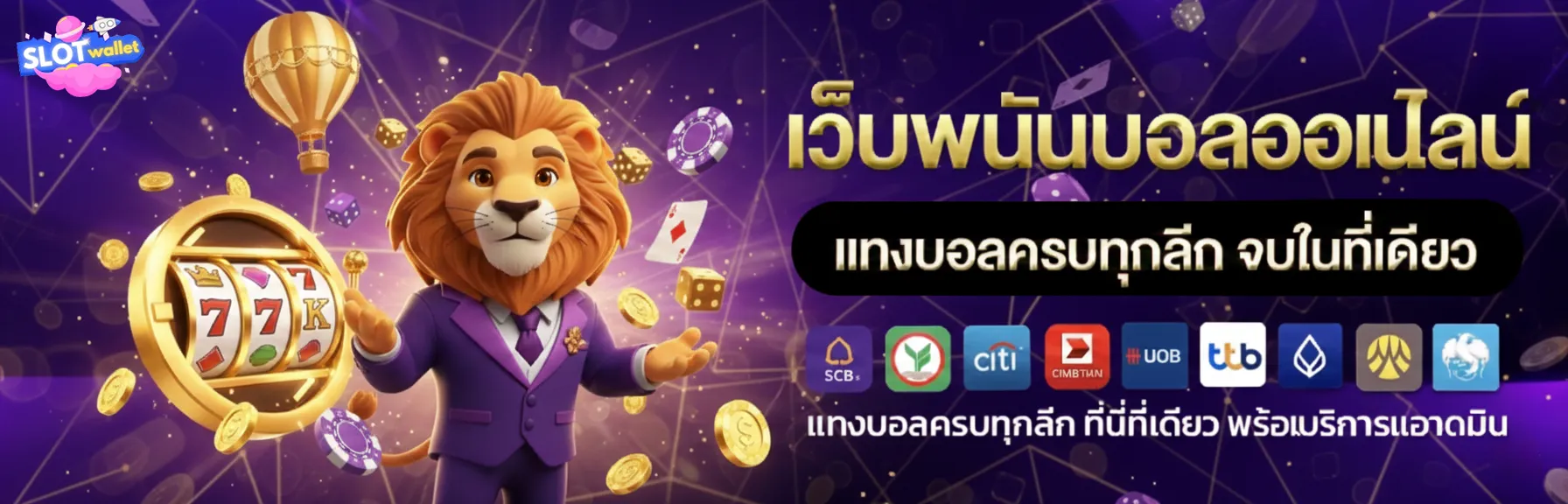 เว็บ พนัน กีฬา ออนไลน์