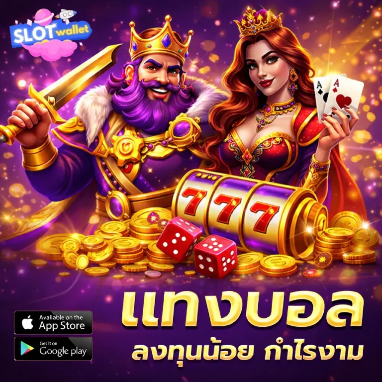 แทง บอล ฝาก ไม่มี ขั้น ต่ํา